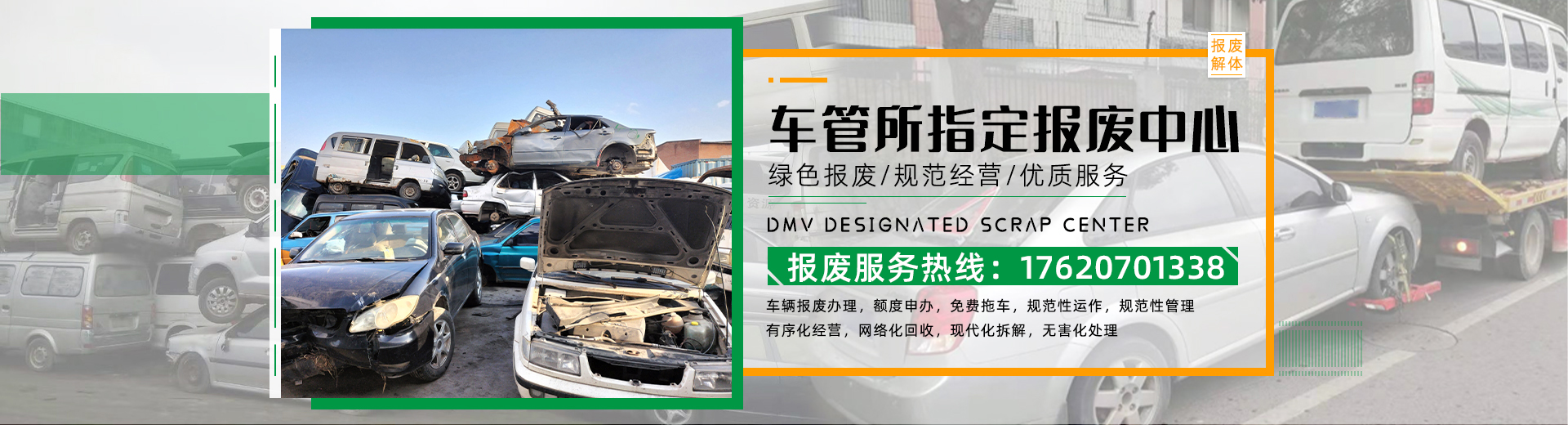 深圳汽车解体中心