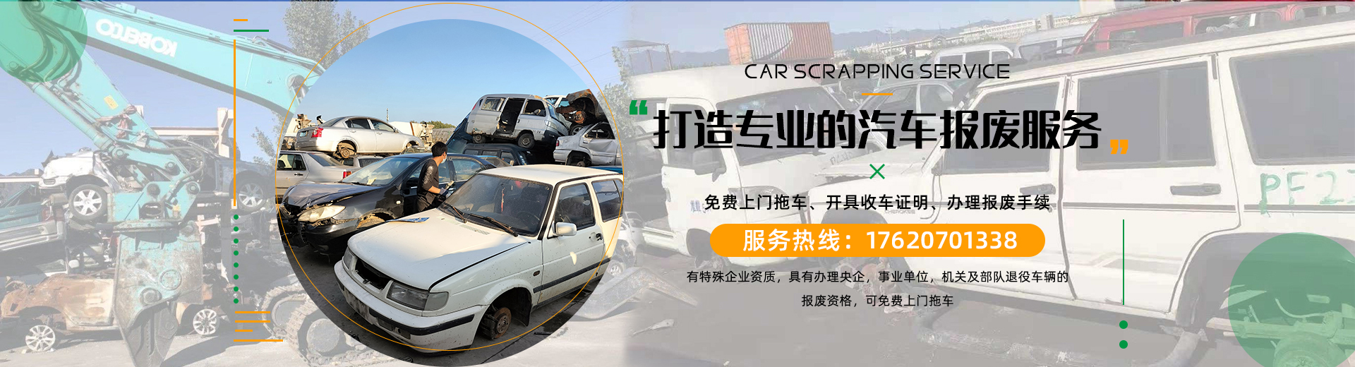 深圳汽车解体中心